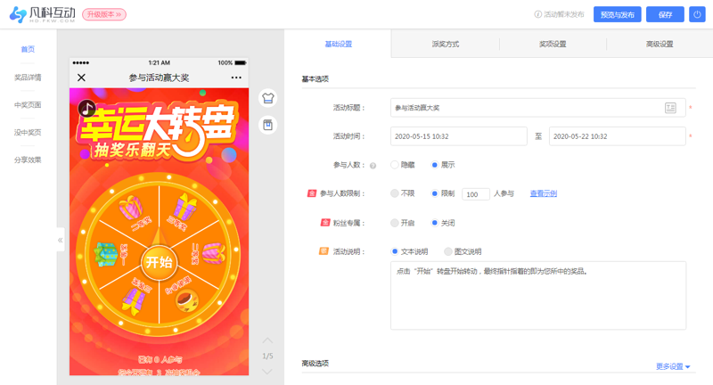 传视网络科技